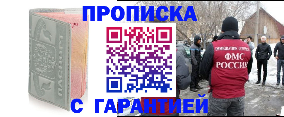 временная регистрация надежно в Трубчевске