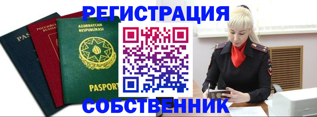 временная регистрация для всех в Трубчевске