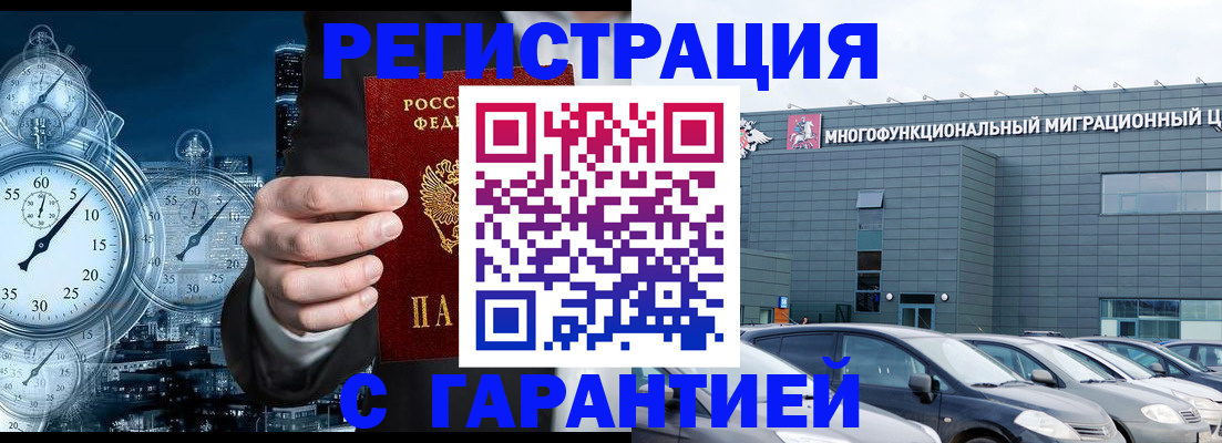 временная регистрация законно в Трубчевске